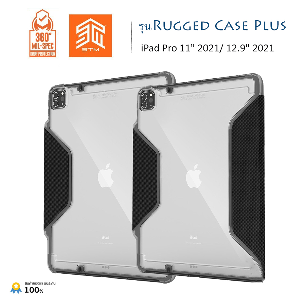 STM รุ่น Rugged Case Plus เคสไอแพตกันกระแทกกันเครื่องงอ ผ่านมาตราฐาน MIL-STD ของแท้ iPad Pro 11