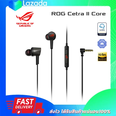 หูฟังเกมมิ่ง ASUS ROG Cetra II Core Gaming IN-EAR หูฟังเล่นเกม มือถือ เชื่อมต่อกับโทรศัพท์ได้
