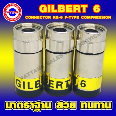 F-TYPE GILBERT RG-6 จำนวน 100 ตัว/ถุง อัดแน่นเต็มคุณภาพ By พัฒนานนทบุรี