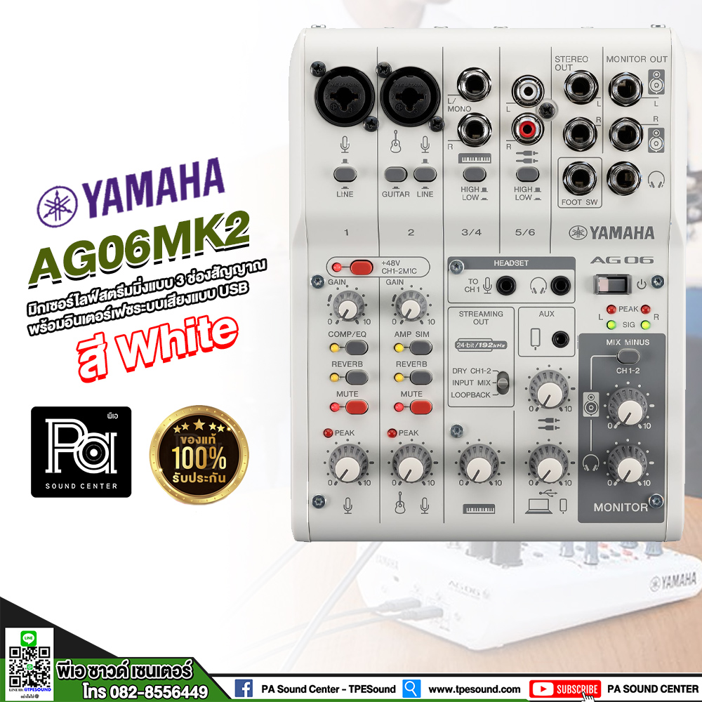YAMAHA AG06 MK2 Mixer 6 Channel Live Streaming Loopback Audio USB