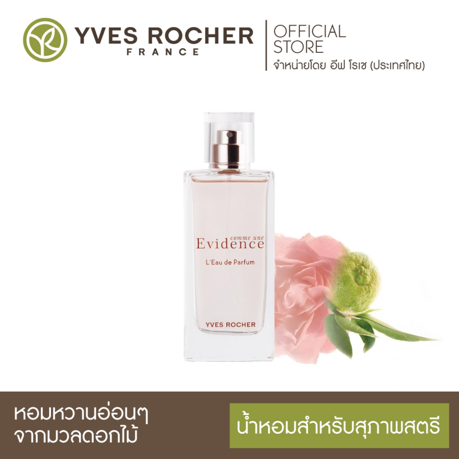 Yves Rocher Comme Une Evidence Eau de Parfum 50ml
