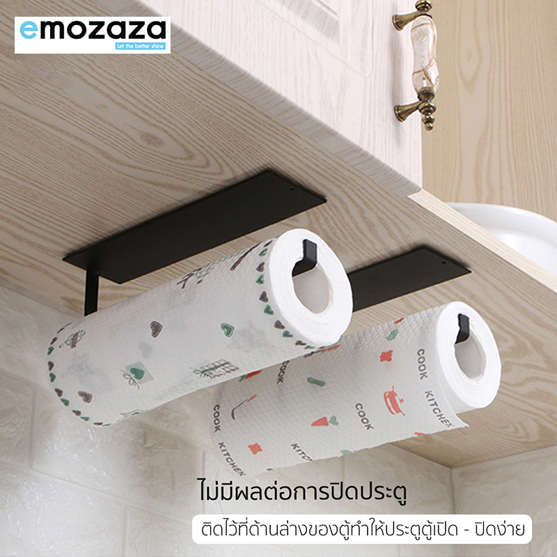 EMOZAZA ที่ใส่ทิชชู่ ของใช้ในบ้าน ที่แขวนกระดาษชำระ ที่แขวนผ้าเช็ดมือ ที่แขวนผ้า สี สีดำ สี สีดำ