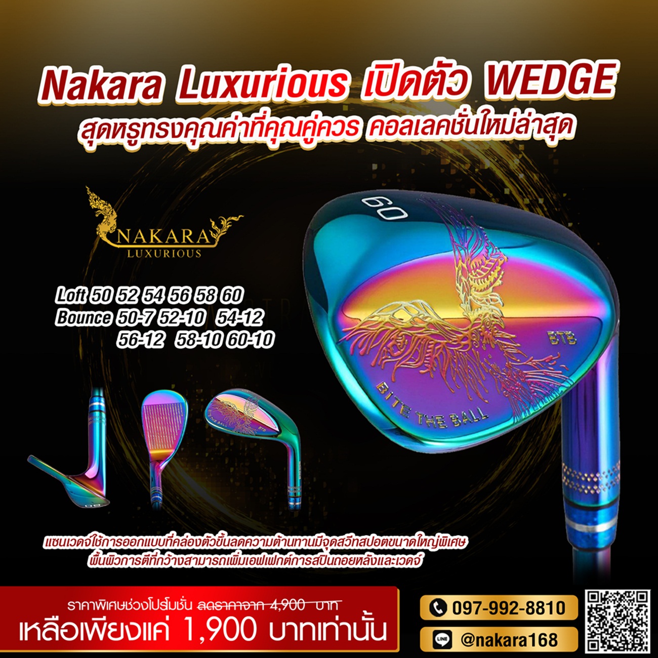 NAKARA LUXURIOUS เปิดตัว WEDGE WOSOFE BTB สุดหรูทรงคุณค่าที่คุณคู่ควร คอลเลคชั่นใหม่ล่าสุด!!!!