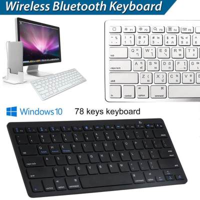 ดูภาพ Keyboard Bluetooth แป้นพิมพ์บลูทูธไร้สาย คีย์บอร์ดบลูทูธ TH-EN ใช้ได้ทั้งมือถือ แท๊บแล๊ต คอมพิวเตอร์ โน๊ตบุ๊ค อเนกประสงค์ ไม่ต้องใช้หัว USB เพิ่มเติม Keyboard Bluetooth แป้นพิมพ์บลูทูธไร้สาย คีย์บอร์ดบลูทูธ TH-EN ใช้ได้ทั้งมือถือ แท๊บแล๊ต คอมพิวเตอร์ โน๊ตบุ๊ค อเนกประสงค์ ไม่ต้องใช้หัว USB