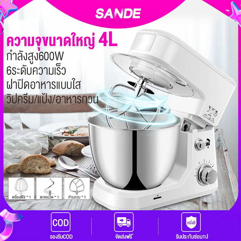 SANDE เครื่องผสมอาหาร  เครื่องผสมแป้ง mixer  เครื่องตีแป้ง4L   เครื่องนวดแป้ง อุปกรณ์เบเกอรี Kneading machine 4L blender