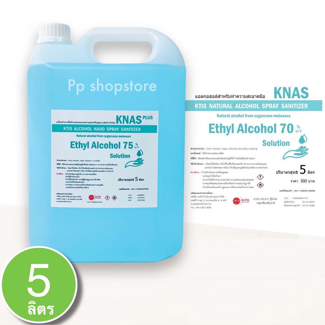 แอลกอฮอล์น้ำ Knas ฆ่าเชื้อโรค ทำความสะอาดมือ Ethyl Alcohol 75% ขนาด 5 ลิตร