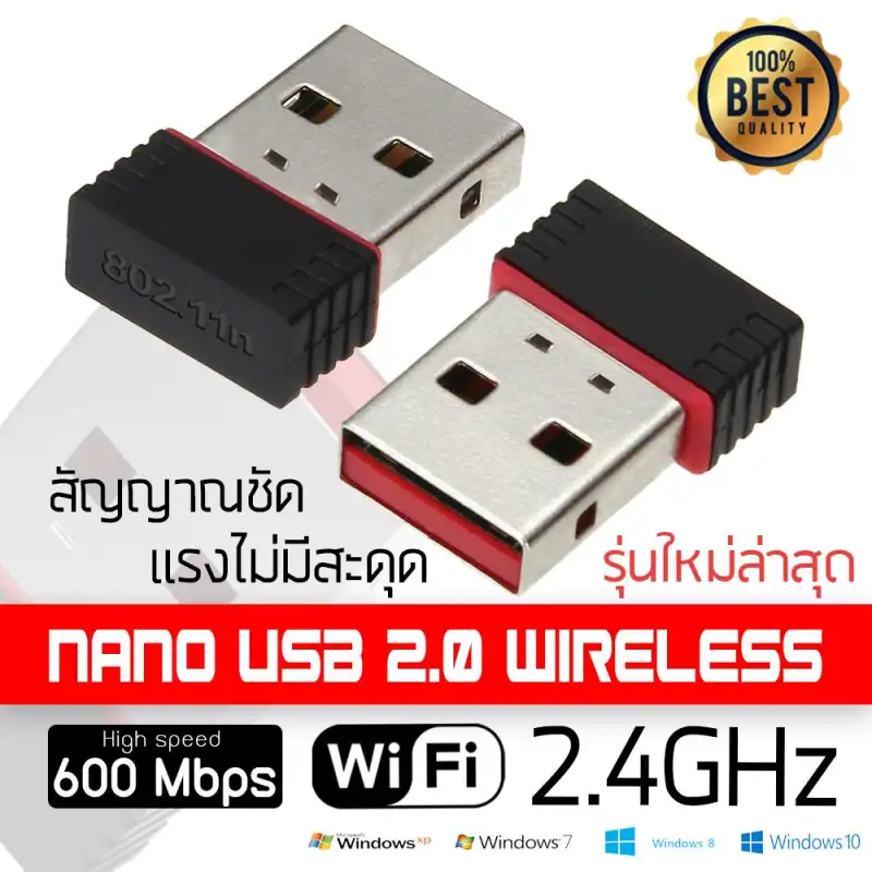 ภาพหน้าปกสินค้าตัวรับ WIFI สำหรับคอมพิวเตอร์ โน้ตบุ๊ค แล็ปท็อป ตัวรับสัญญาณไวไฟ รับไวไฟความเร็วสูง ขนาดเล็กกระทัดรัด Nano USB 2.0 Wireless Wifi Adapter 802.11N 600Mbps จากร้าน ทีเค-แอกเซสซอรี บน Lazada
