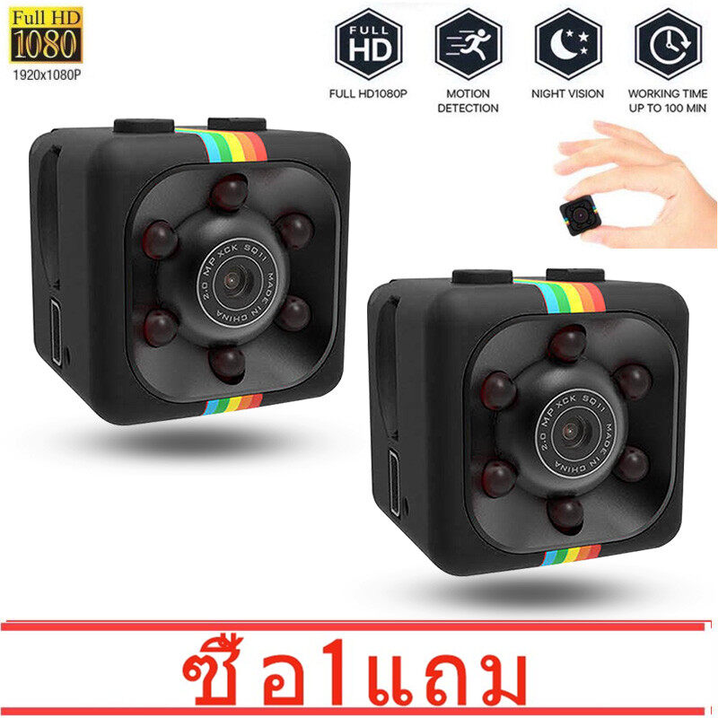 【ซื้อหนึ่งแถมหนึ่ง】SQ8กล้องจิ๋วถ่ายวีดีโอ ไร้สาย กล้องคืนวิสัยทัศน์ SQ11 กล้องจิ๋วขนาดเล็ก กล้องมินิ กล้องวงจรปิด FULL HD