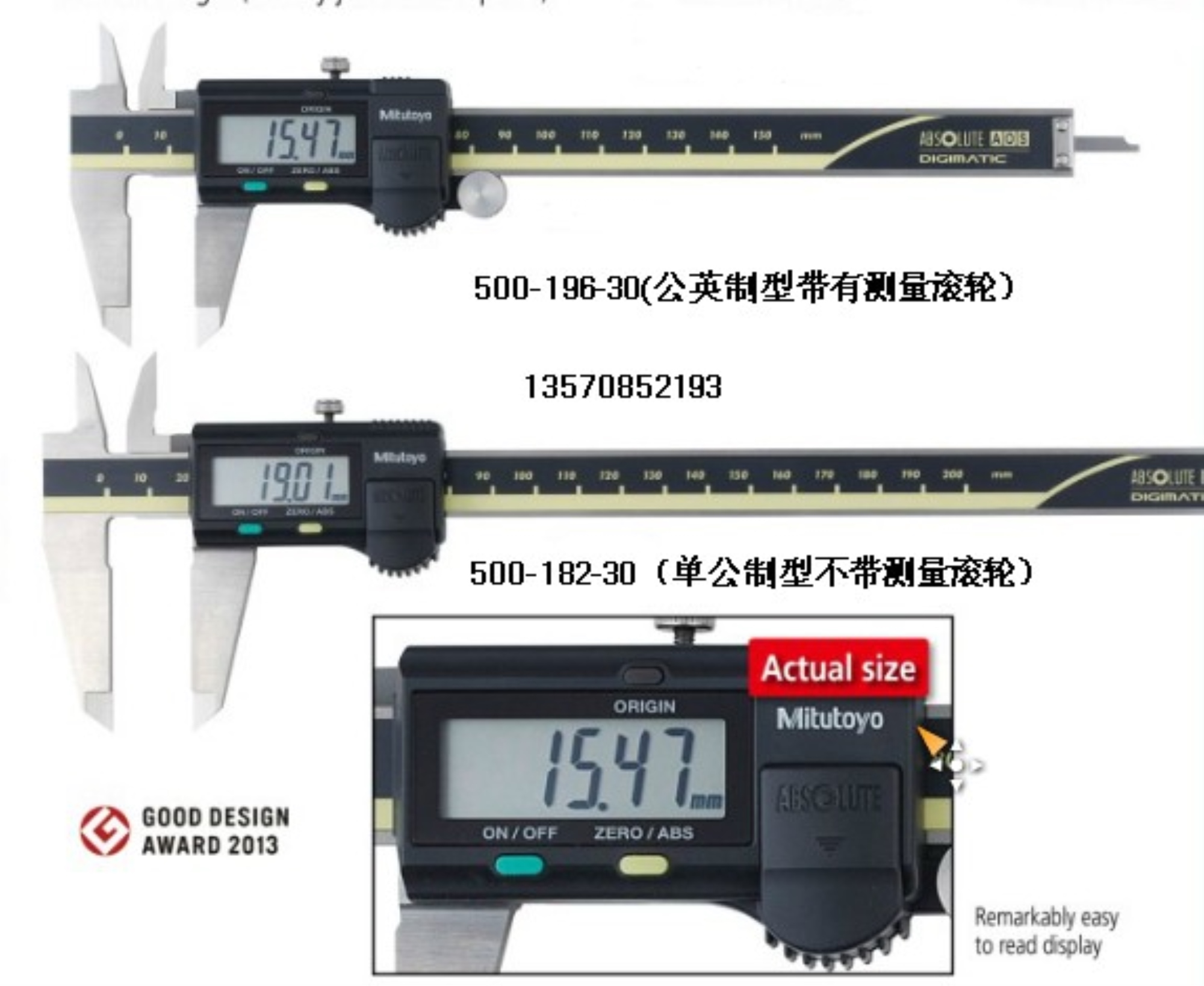 The Japanese sanfeng Mitutoyo digital caliper 50019630 19730