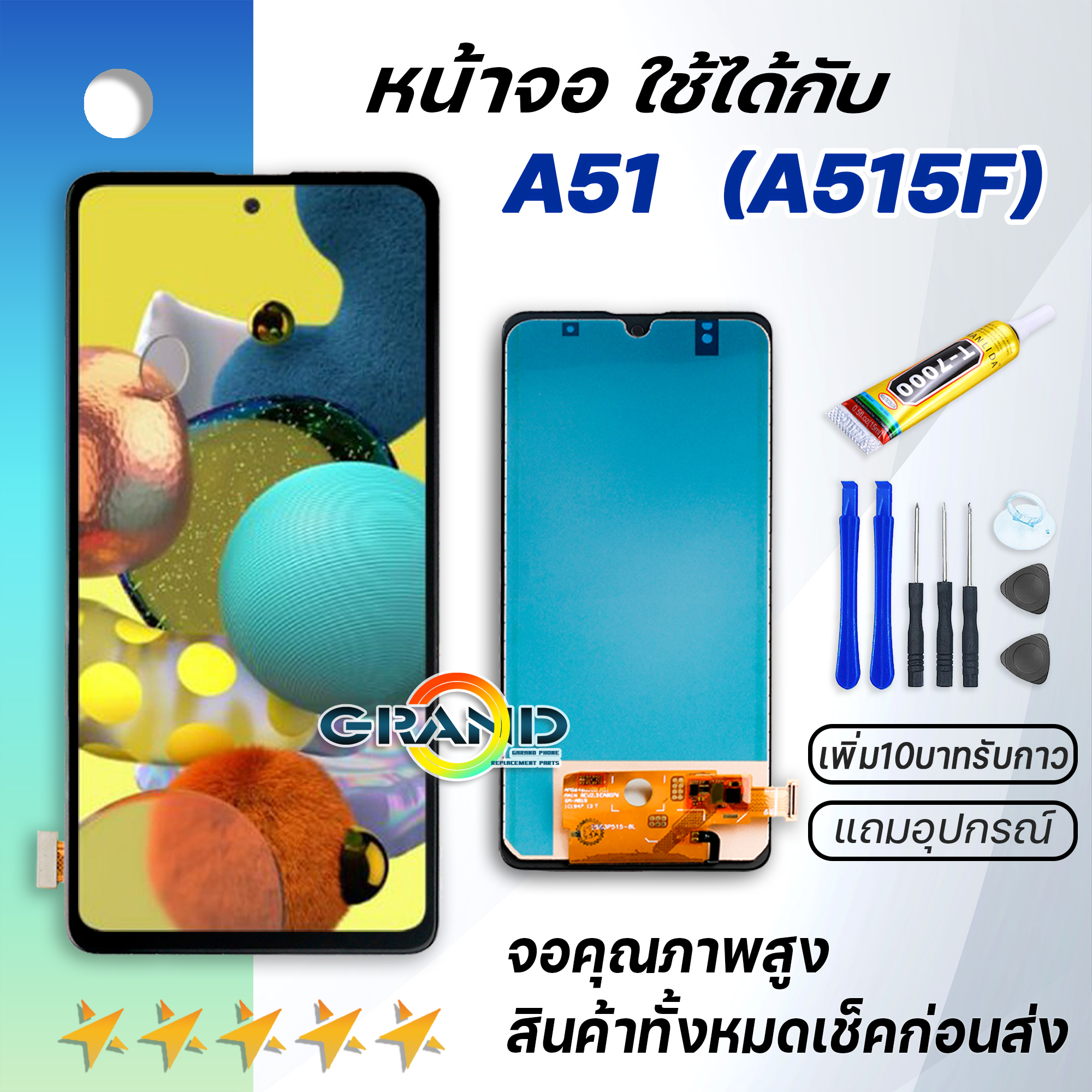 หน้าจอ samsung galaxy A51 (A515) จอ LCD พร้อมทัชสกรีน ซัมซุง กาแลคซี่ ...