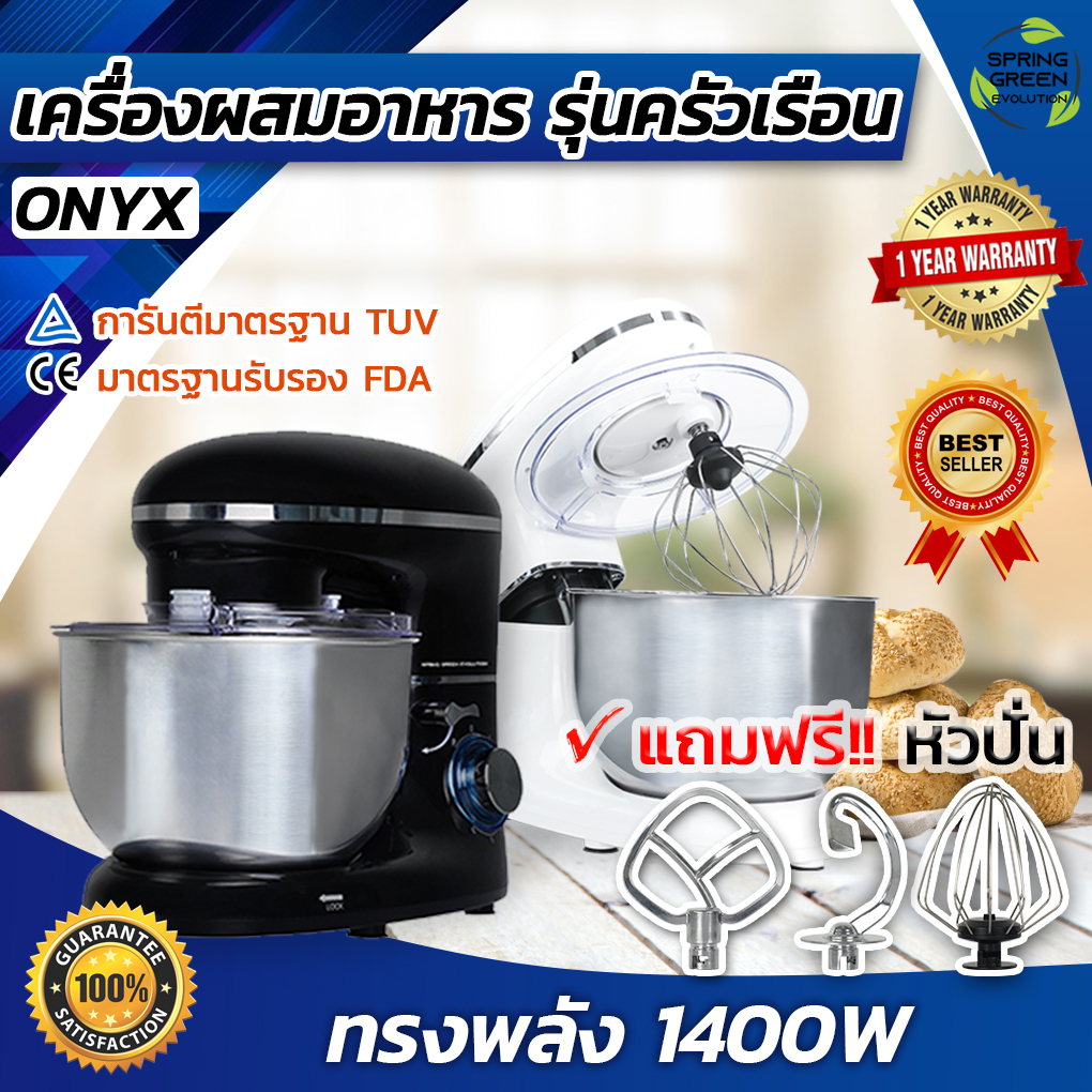 เครื่องตีแป้ง เครื่องตีไข่ เครื่องผสมแป้ง 5.5L ONYX Stand Mixer 1400w