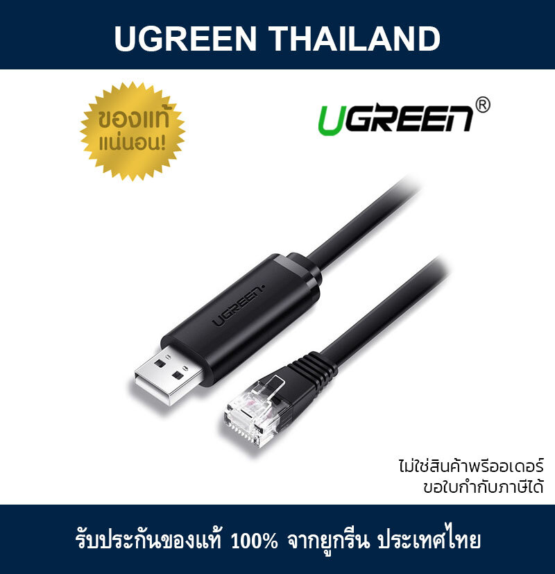 Ugreen Usb To Lan Rj45 Console Cable Black Cm204. 