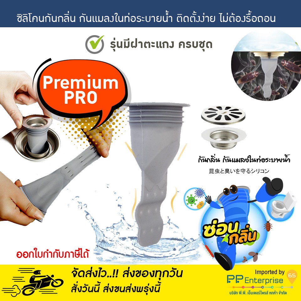 [นำเข้าขายร้อน]❇₪ xunwuan -กันแมลงหวี่  ซิลิโคนกันกลิ่น กันแมลง PremPro ดักกลิ่นท่อ กันแมลง ตะขาบ แมงสาบ แมลงหวี่ในท่อทิ้ง