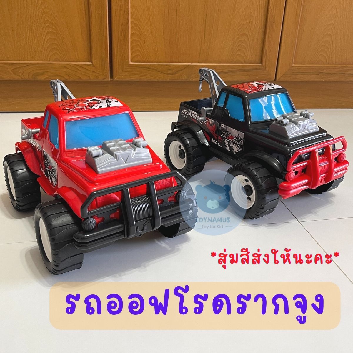 toynamus offroad police car toy car big wheels Lazada PH