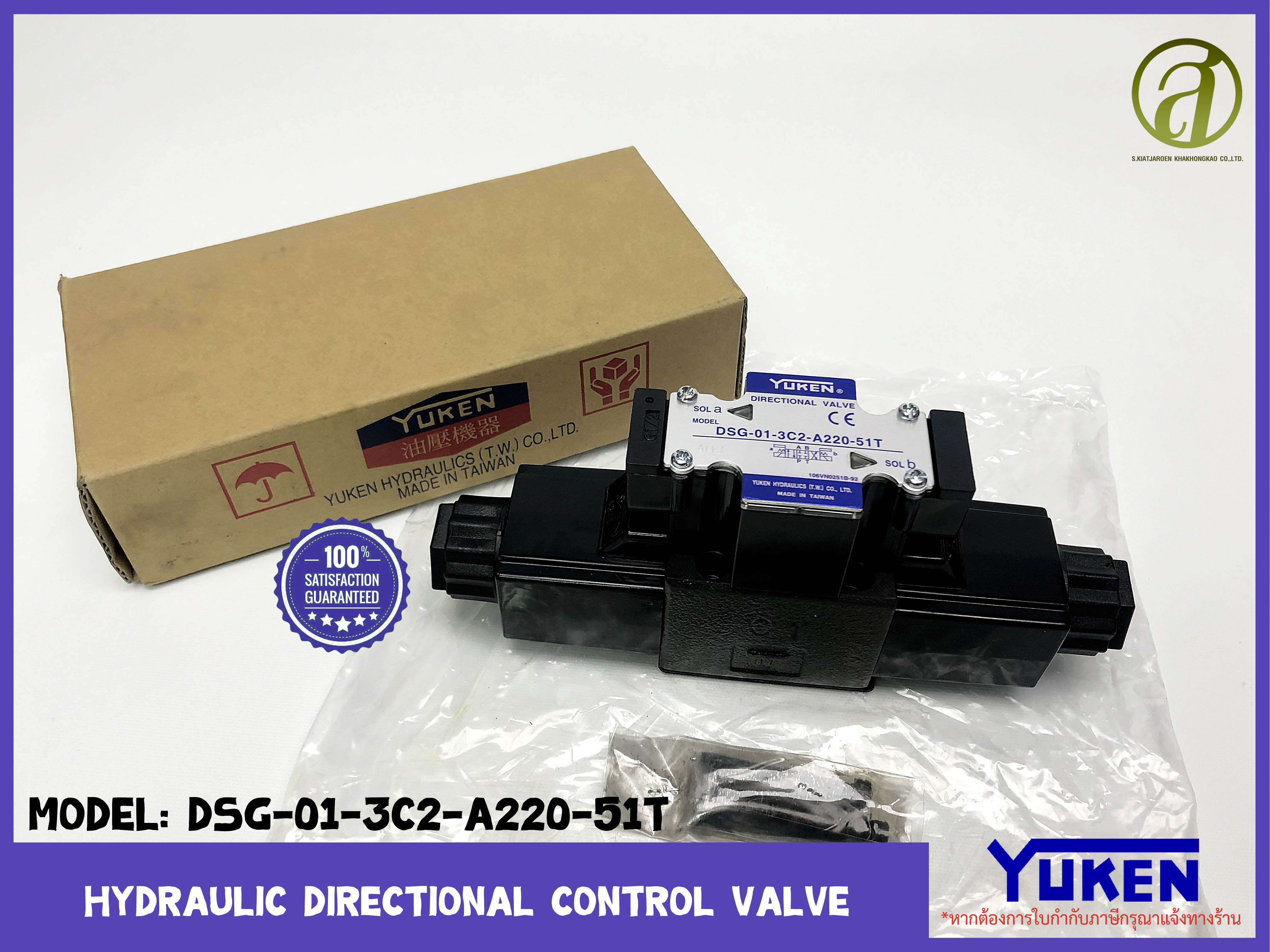 YUKEN วาล์วควบคุมทิศทางไฮดรอลิก Hydraulic Directional Control Valve