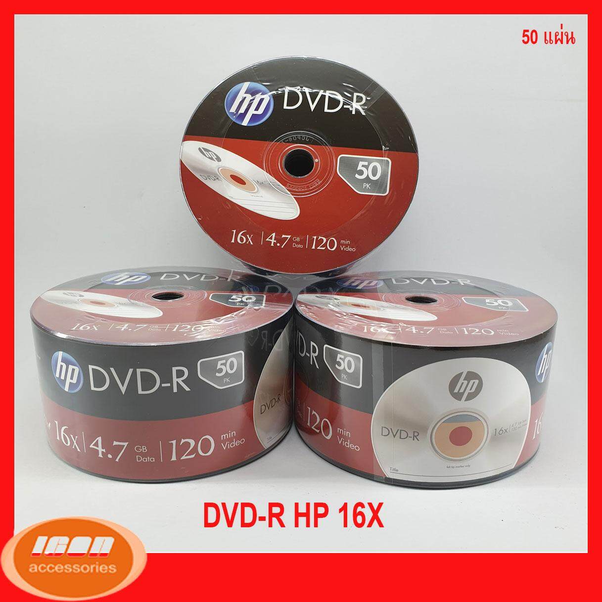 Dvd-R Hp 16x 50pcs Nobox แผ่นดีวีดี เอชพี (กลุ่ม1). 