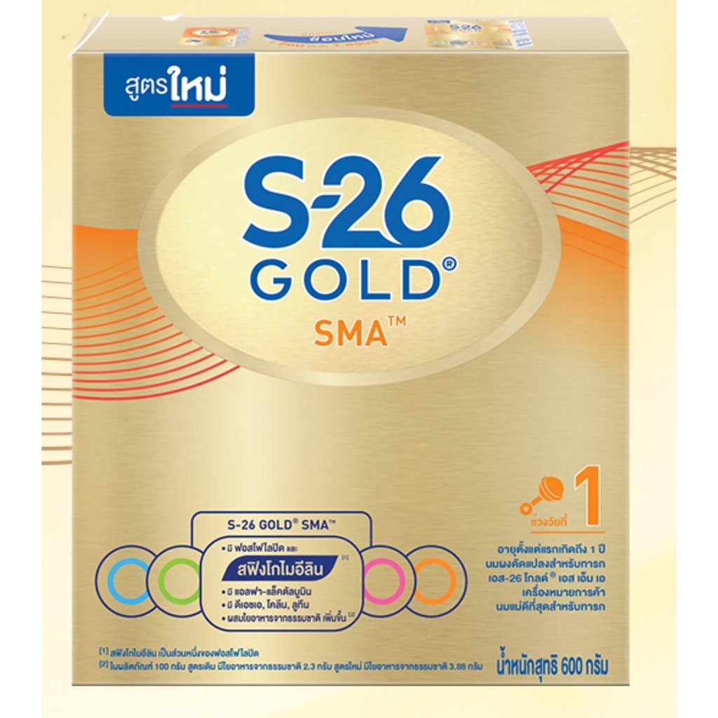S-26 SMA Gold นมผง เอส-26 เอสเอ็มเอ โกลด์ 600 กรัม