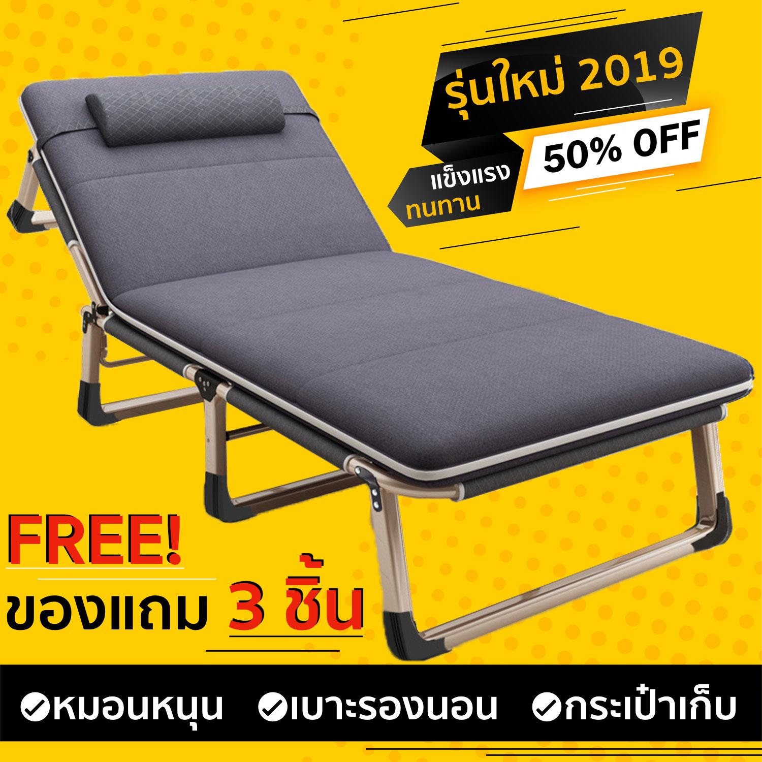 เตียงพับ เตียงสนาม พับได้ ปรับระดับได้ รุ่นใหม่ พร้อมของแถม 3 อย่าง