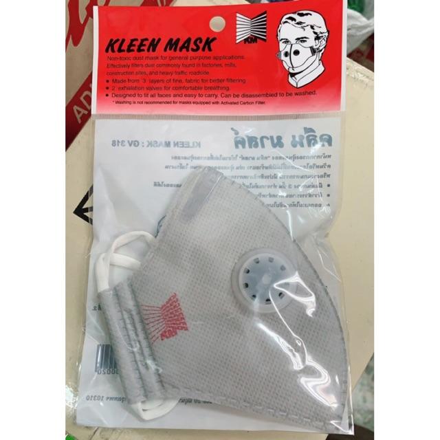 หน้ากากอนามัย คลีน มาสค์ Kleen mask หน้ากากกรองฝุ่นละออง ใช้สวมเพื่อกรองฝุ่นละออง ควัน แผ่นกรอง 3 ชั้น ทำความสะอาดได้ ใช้ซ้ำ รุ่น GV 318 (1 ชิ้น)