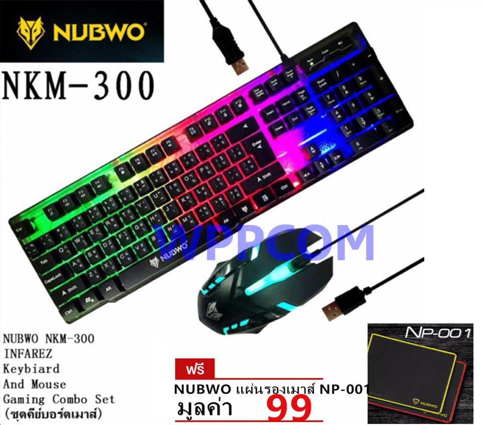NUBWO INFAREZ NKM-300 ชุดคีบอร์ดมีไฟเกมส์มิ่ง + เม้าส์มีไฟเกมส์มิ่ง ฟรีแผ่นรองเม้าส์ NUBWO NP-001
