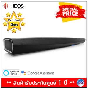 Denon HEOS Bar Soundbar 3.0