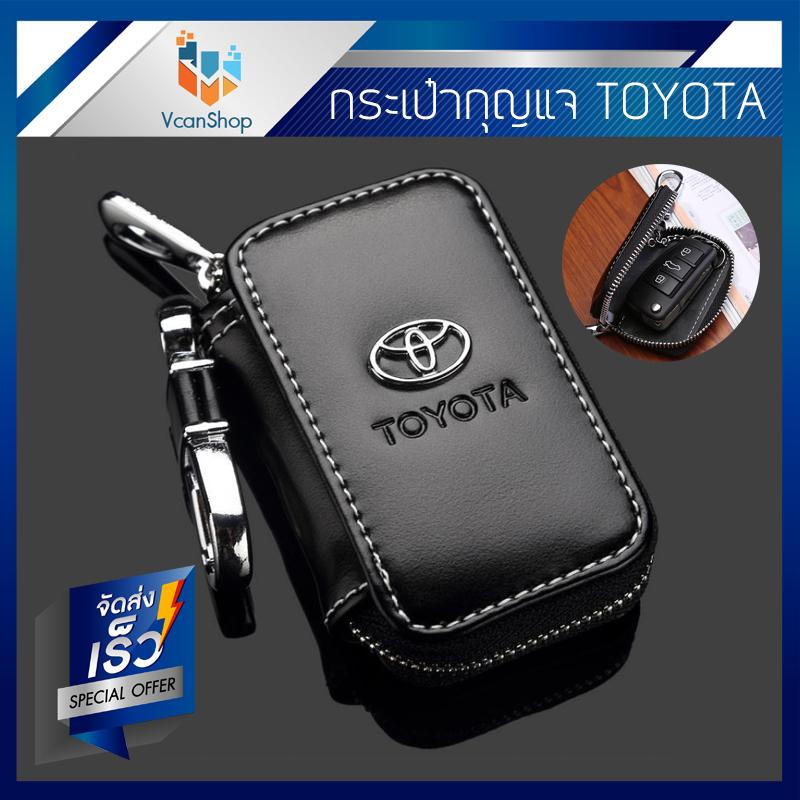 พวงกุญแจ กระเป๋ากุญแจ เคสกุญแจ รถยนต์ โตโยต้า Leather PU Car Key Chain Holder Zipper Case Remote Wallet Bag for Toyota