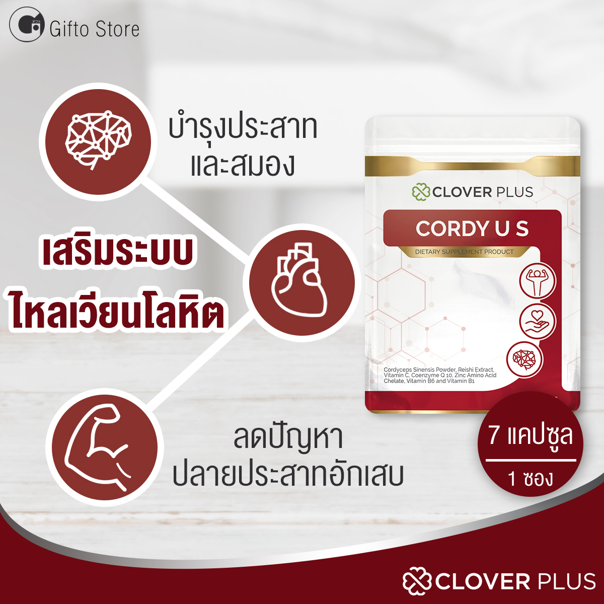 Clover Plus Cordy US คอร์ดี้ ถังเช่า อาหารเสริม สารสกัด ถั่งเช่า วิตามินบี เห็ดหลินจือ สำหรับ น้ำตาล เลือด หัวใจ ภูมิต้านทาน รวม 1 ซอง 7 แคปซูล