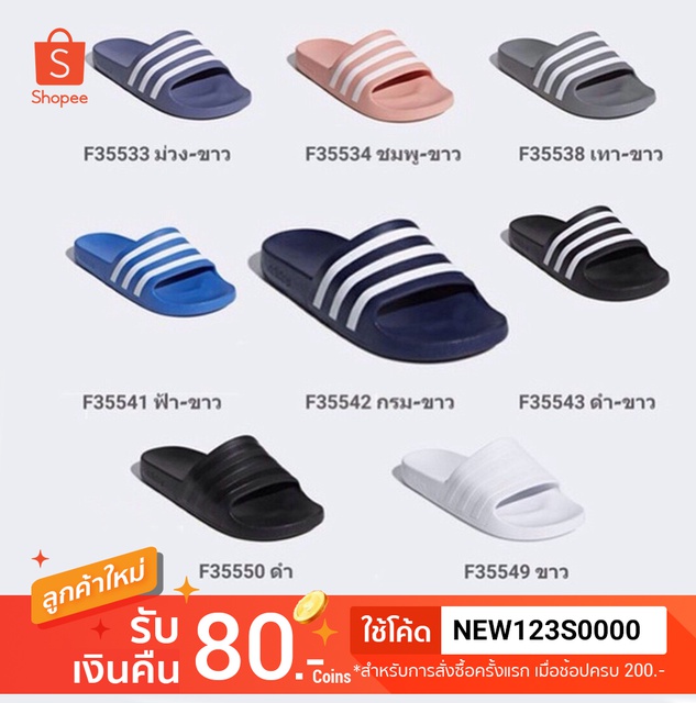 รองเท้า ADIDAS รุ่น ADILETTE AQUA SLIDES 