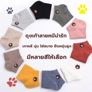 ภาพหน้าปกสินค้าถุงเท้าน่ารัก ลายหมี ถุงเท้าเกาหลี ถุงเท้าลายหมี ใส่สบาย บางเบา สีสันสดใส ทั้งหมด 10 สีให้เลือก ซึ่งคุณอาจชอบสินค้านี้