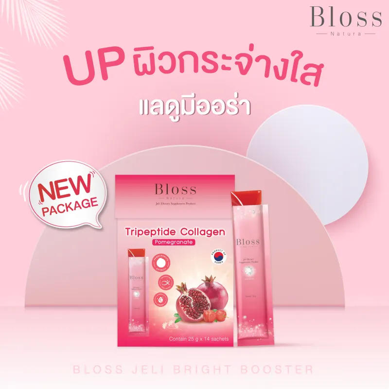 ภาพสินค้าBloss Jeli Bright Booster 25g. 5 pcs.(บลอสส์ เจลิ ไบรท์ บูสเตอร์ 25 กรัม x 5 ซอง จำนวน 1 กล่อง) เจลิสีแดงผิวกระจ่างใส จากร้าน Bloss Natura บน Lazada ภาพที่ 2