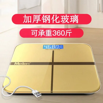 Weight scale male high-precision weighing human body scale household precision charging electronic scale adult family health battery scale