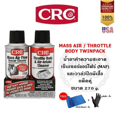 CRC MAF & THROTTLE BODY SINGLE-USE TWIN PACK 270 g.