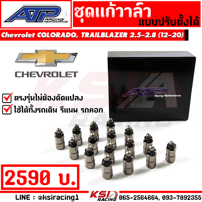 Bộ van van van ATP, van van van van có thể điều chỉnh – không thể điều chỉnh – khoảng cách riêng Chevrolet COLORADO, TRAILBLAZER 2.5 – 2.8 Chevrolet COLORADO, TRAILBLAZER 12-20.