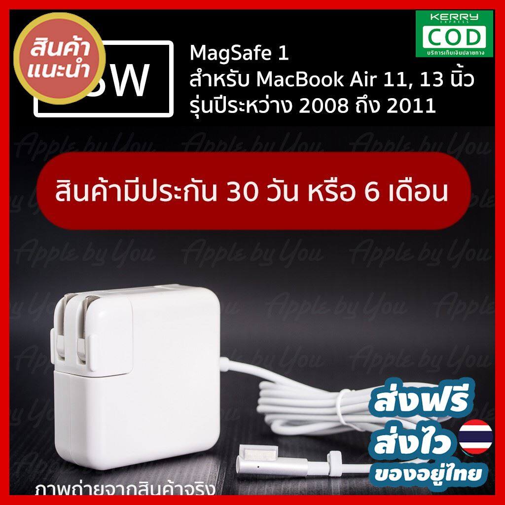 tool for mac charger
