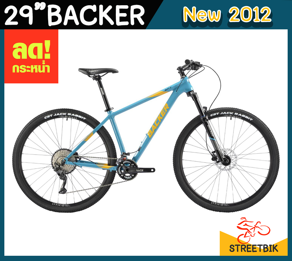 จักรยาน 29”BACKER New 2012