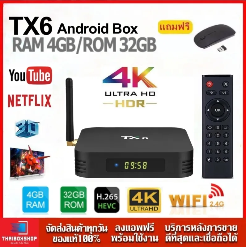 ภาพหน้าปกสินค้าTX6 แรม 4GB / 32GB Allwinner H6 Android 9.0 4K กล่องทีวีกับจอแสดงผล (แถมฟรี เม้าส์ไวเลสไร้สาย) ThaiBoxshop จากร้าน ThaiBoxshop บน Lazada