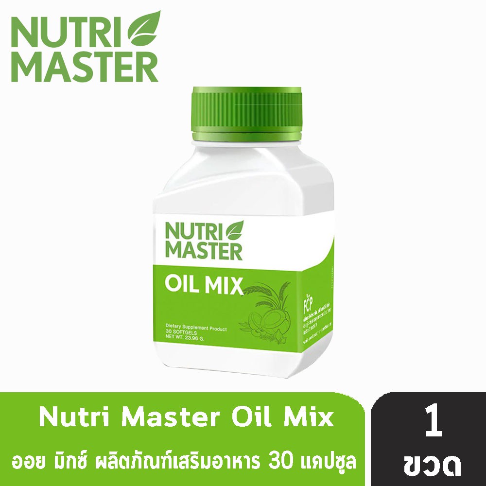 NutriMaster Oil Mix 30 แคปซูล นูทรีมาสเตอร์ ออย มิกซ์ อาหารเสริมจากน้ำมันสกัดเย็น 6 ชนิด 30 แคปซูล [1 ขวด]