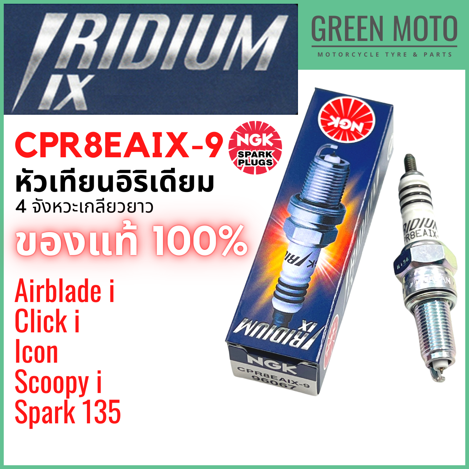 Đầu buồng đốt IRIDIUM NGK CPR8EAIX-9 cho xe máy 4 thì Scoopy-i / Click-i / ICON / Airblade-i.
