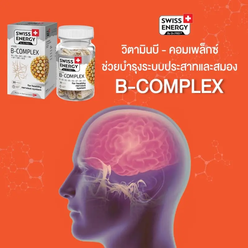 ภาพสินค้าSwiss Energy B complex Sned Release Capsule 4 กล่อง วิตามินบีรวม บำรุงประสาทและสมอง นวัตกรรมลิขสิทธิ์สวิตเซอร์แลนด์ จากร้าน Swiss Energy บน Lazada ภาพที่ 5