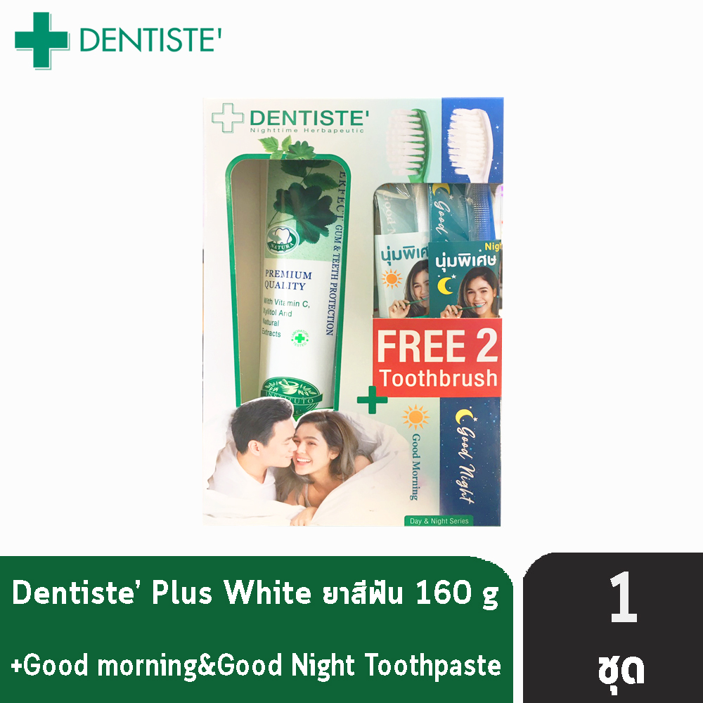 Dentiste Plus White Toothpaste ยาสีฟันเดนทิสเต้ ขนาด (160 กรัม) + แถมฟรี แปลงสีฟัน (2 ด้าม) [1 ชุด ]