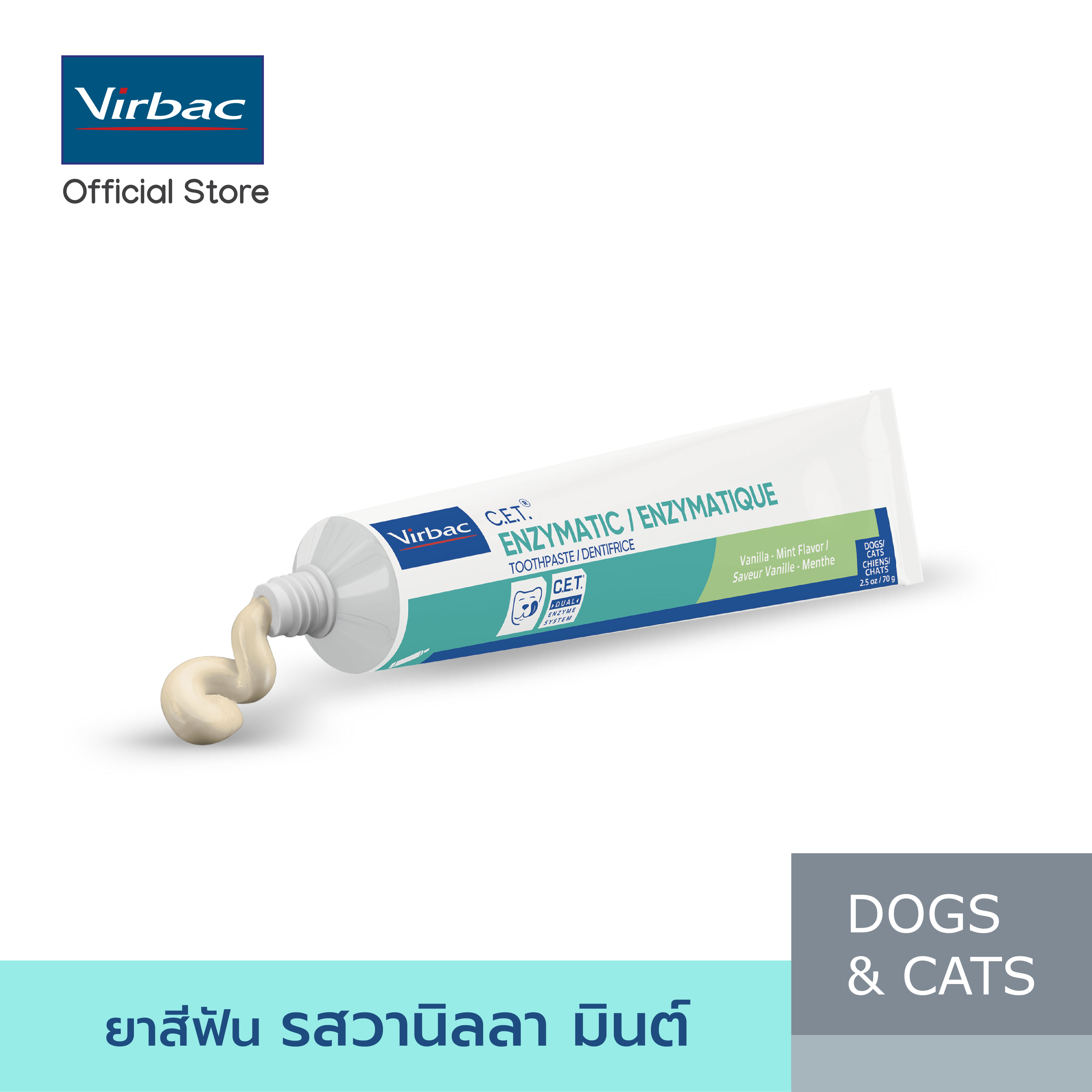 Virbac ยาสีฟัน ซีอีที รสวานิลลามินต์ [C.E.T.® Enzymatic Toothpaste Vanilla Mint 70 g