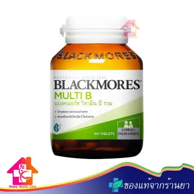 BLACKMORES Multi แบลคมอร์ส มัลติ บี B วิตามินบีรวมบำรุงระบบประสาท (60เม็ด)