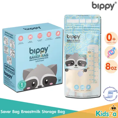 Bippy ถุงเก็บน้ำนม Saver Bag Breastmilk Storage Bag [8oz] [20ถุง]