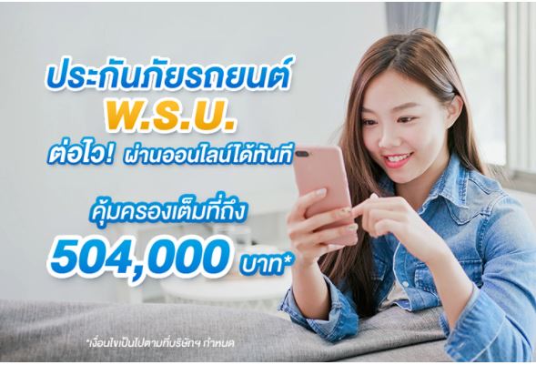 รูปภาพของ ประกันภัยรถยนต์ชั้น2+ บริษัท ไทยประกันภัย ทุน 100,000 ไม่มีค่าเสียหายส่วนแรก