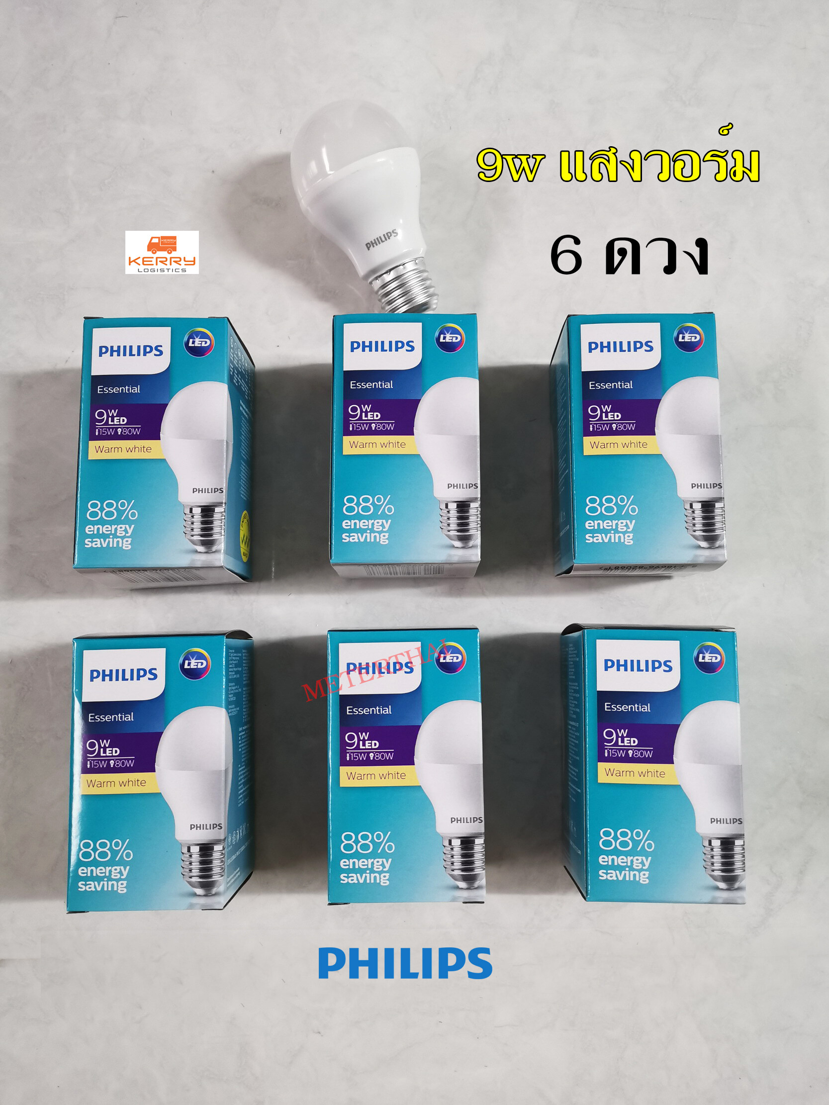 Philips หลอดไฟ Led Bulb 9w รุ่น Essential แสงเหลือง Warm White ครึ่งโหล 6 หลอด Meterthai 