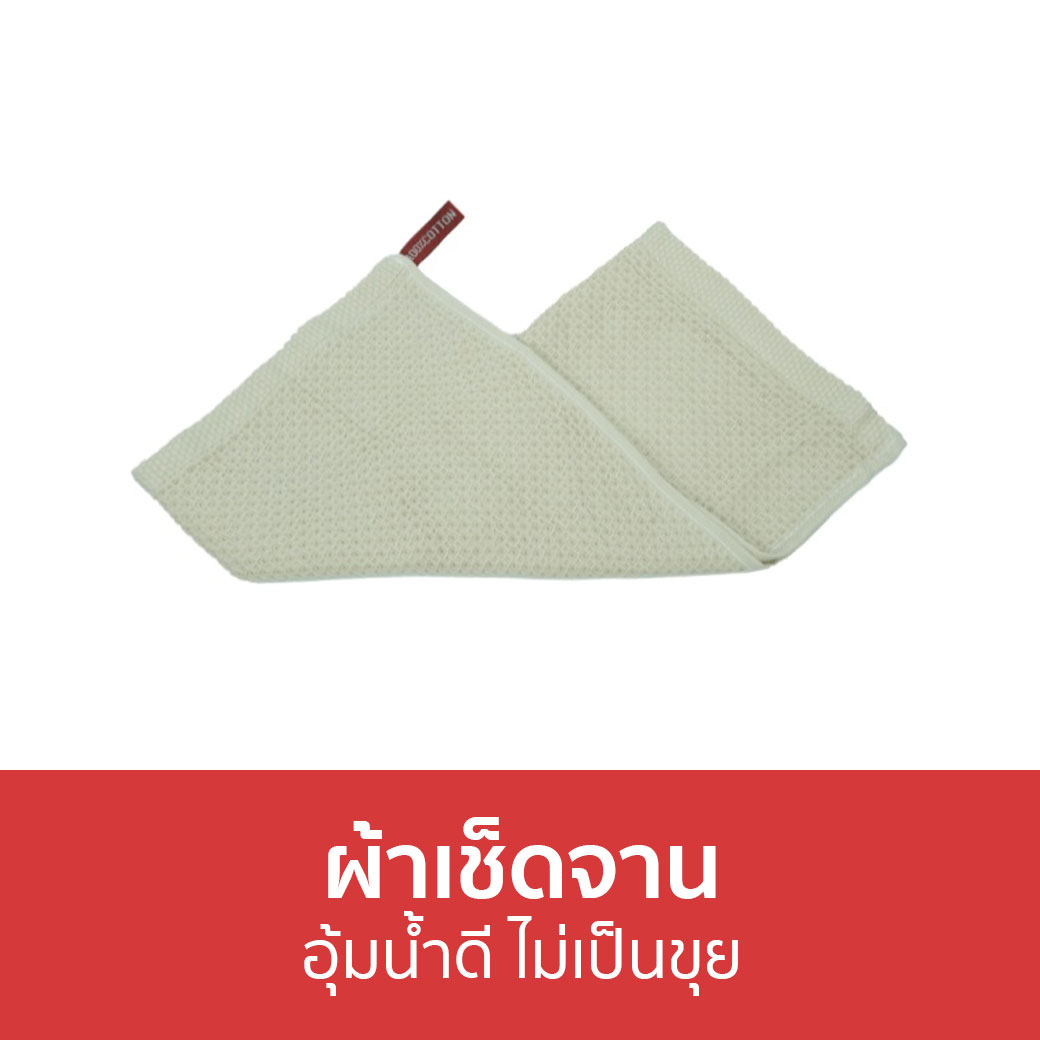 🔥แพ็ค3🔥 ผ้าเช็ดจาน อุ้มน้ำดี ไม่เป็นขุย ผ้าเช็ดโต๊ะ ผ้าเช็ดโต้ะ ผ้า