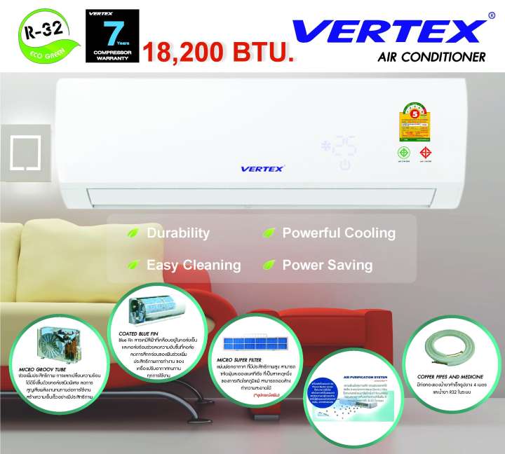 เครื่องปรับอากาศ VERTEX (WTS Series Wall Type) VFT18WTS/VSE18WTS  ขนาด 18,200 BTU เบอร์ 5 ***รับประกันคอมเพรสเซอร์ 7 ปี