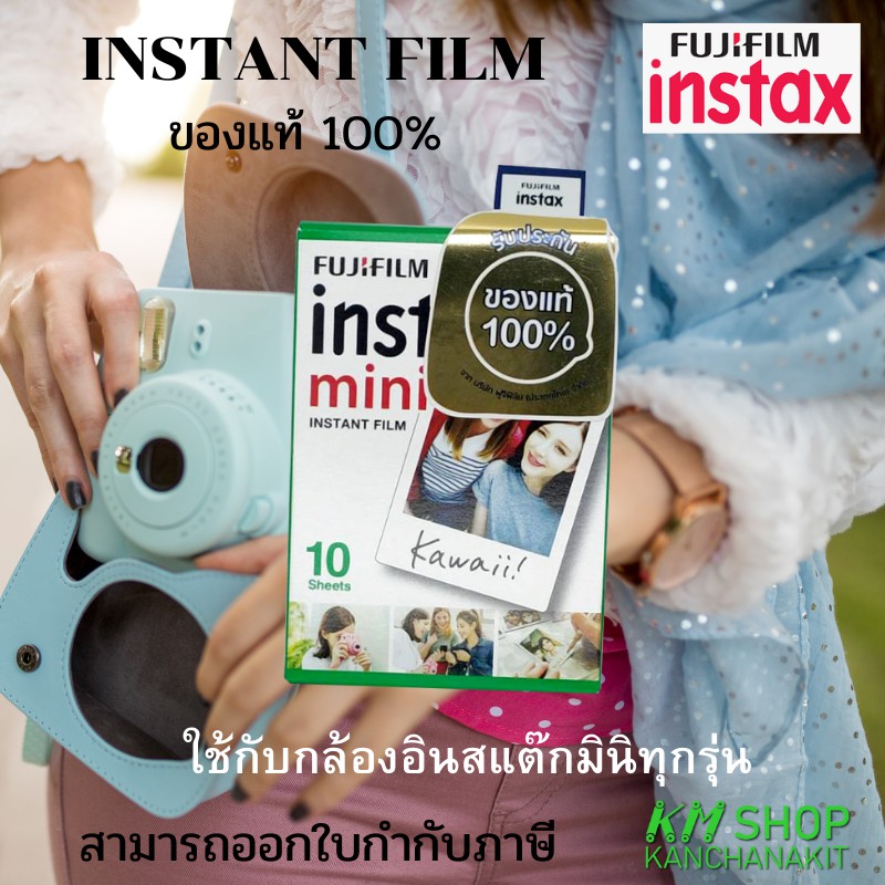 กล้องฟิล์ม film Instax mini film instant film 10 sheets ต่อกล่อง