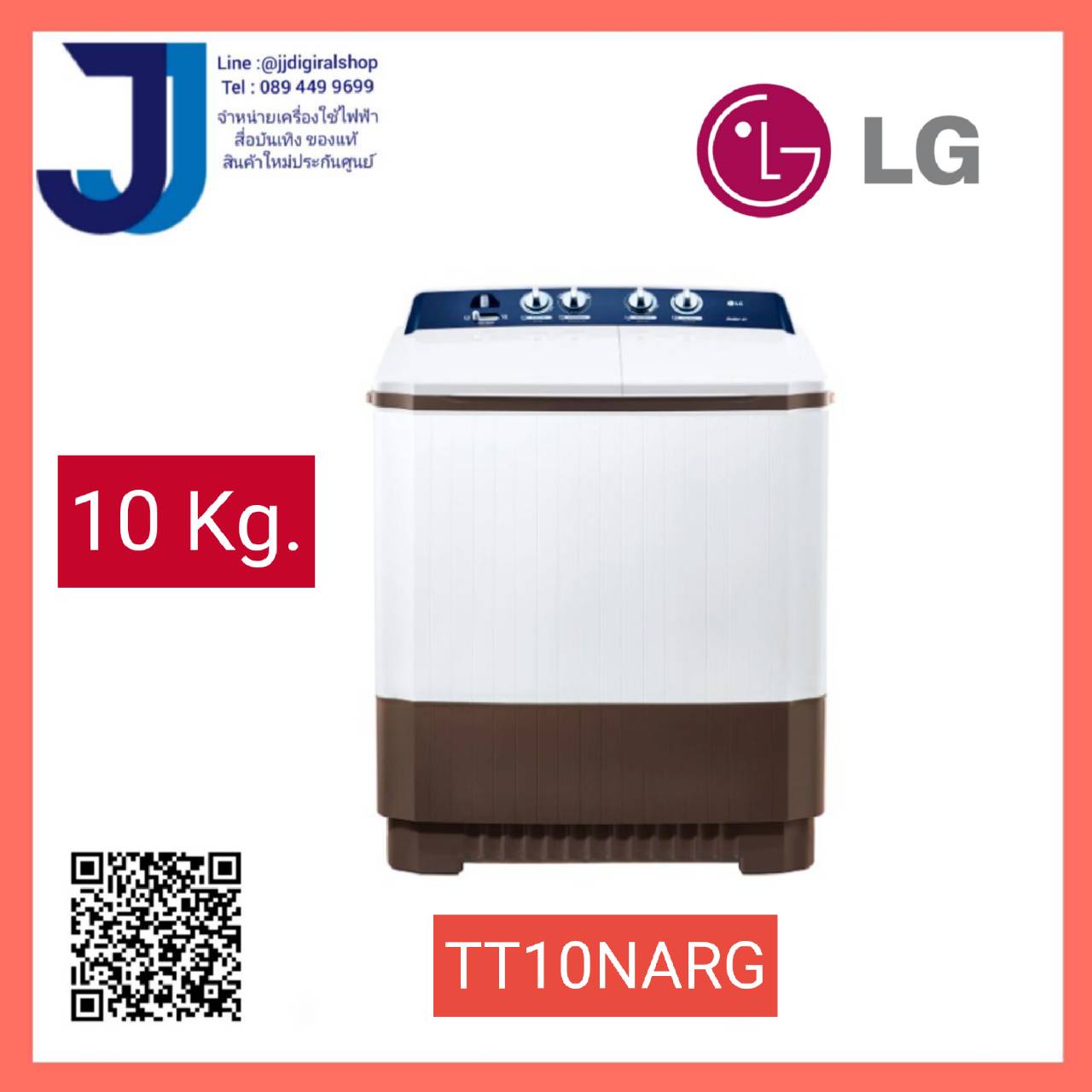 LG เครื่องซักผ้าถังคู่ฝาบน (10/8 kg) รุ่น TT10NARG.DLGPETH