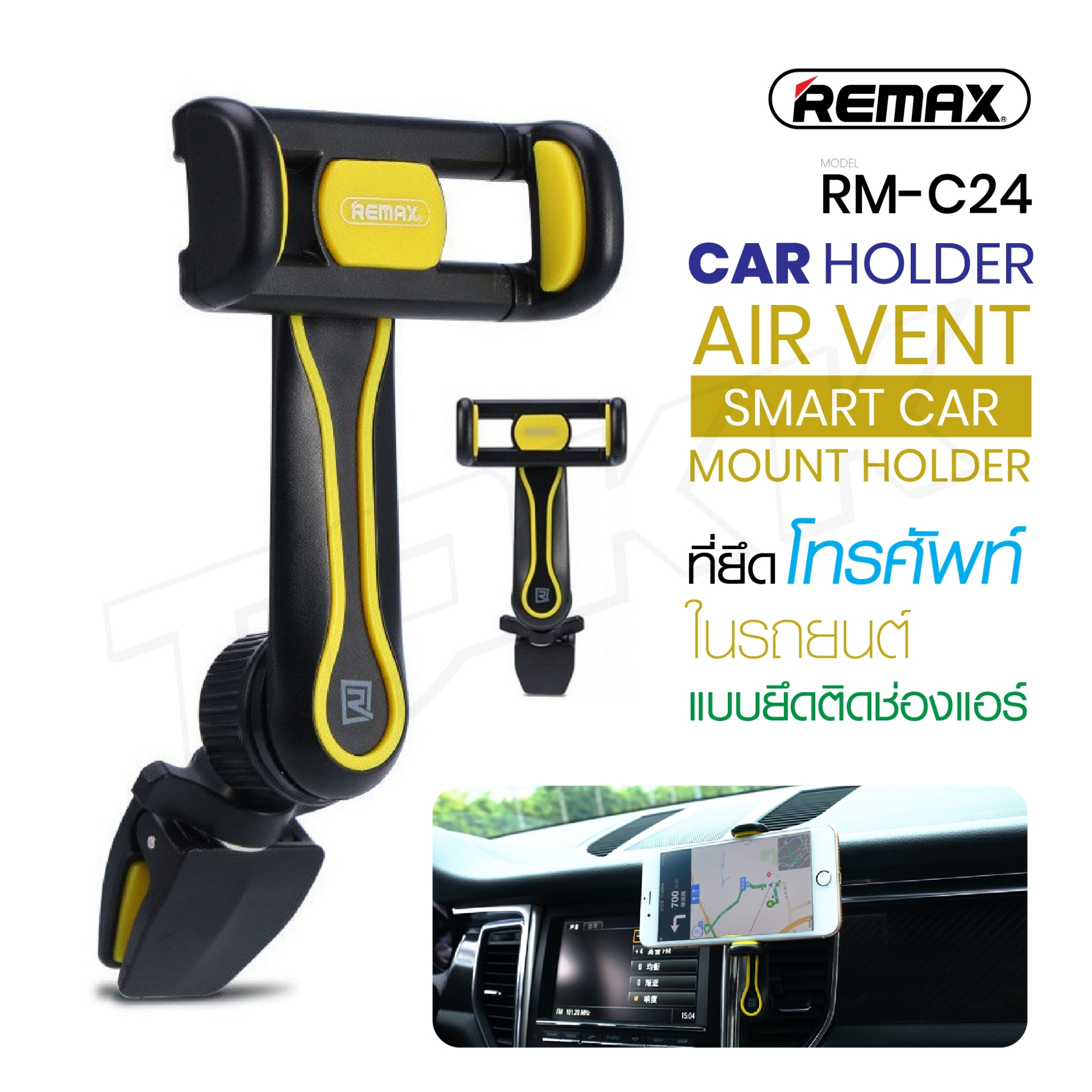 Car Holder ยึดติดกระจกมองหลังรถยนต์ (For review mirror ) RM-C67 - ที่ ...